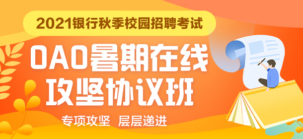 最新银行招聘信息全面解读与概览