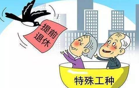 退休政策最新规定，变革与应对挑战