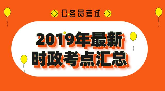 全球多维度视角下的最新时事探讨