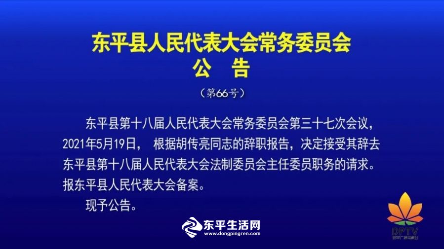 红云街道人事任命揭晓，开启社区发展新篇章