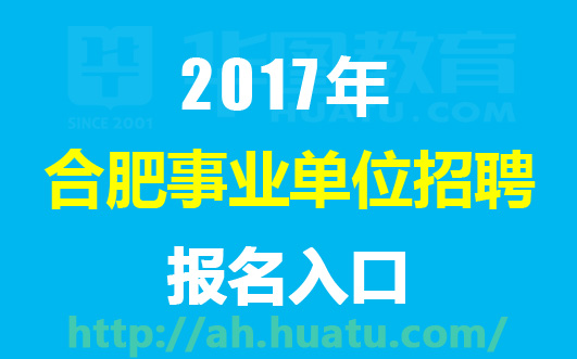 肥东最新招聘动态与就业市场深度解析