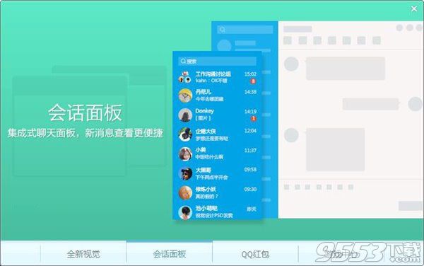 QQ最新版本探索，腾讯QQ的更新特性与功能体验