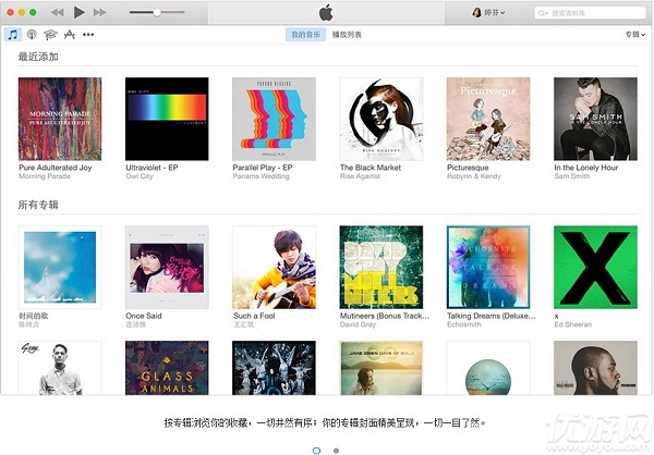 iTunes最新版下载攻略