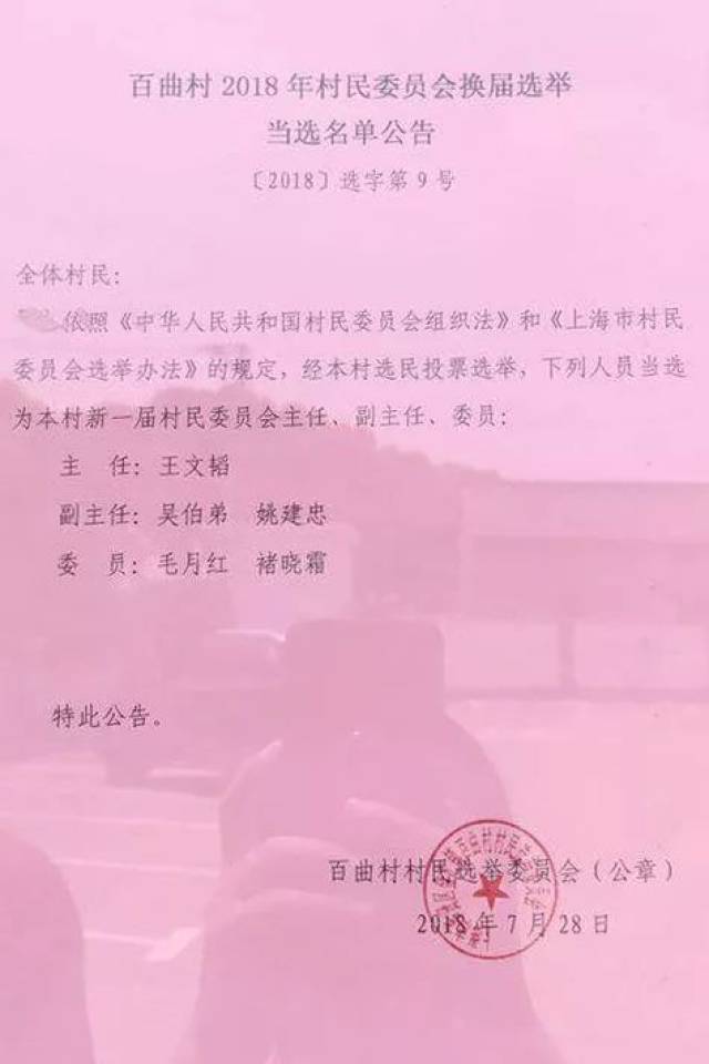 吴大村民委员会人事任命揭晓，开启乡村未来新篇章