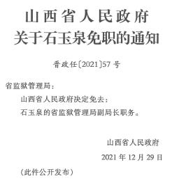 康布乡最新人事任命，推动地方发展新力量