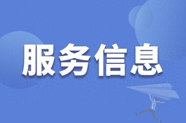 最新停气通知及其对生活的影响分析