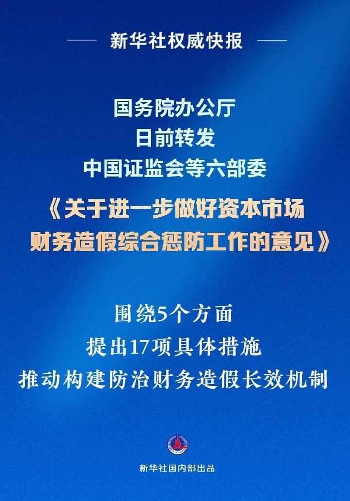 财务最新政策对企业和个人财务决策产生深远影响