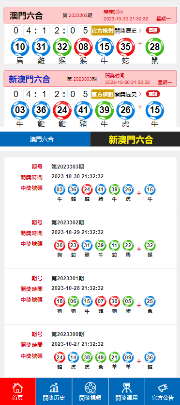 2024年12月8日 第70页