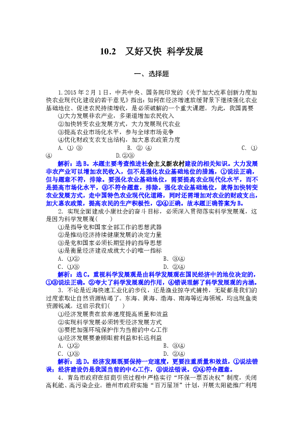 2024新澳门免费长期资料,科学分析解析说明_复古版57.962