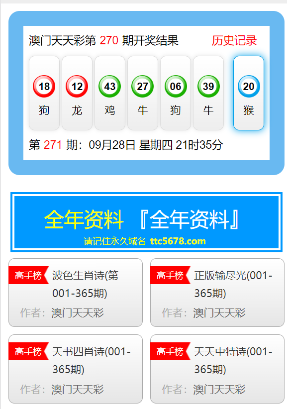 新澳天天开奖免费资料大全最新,动态词语解释落实_精简版59.205