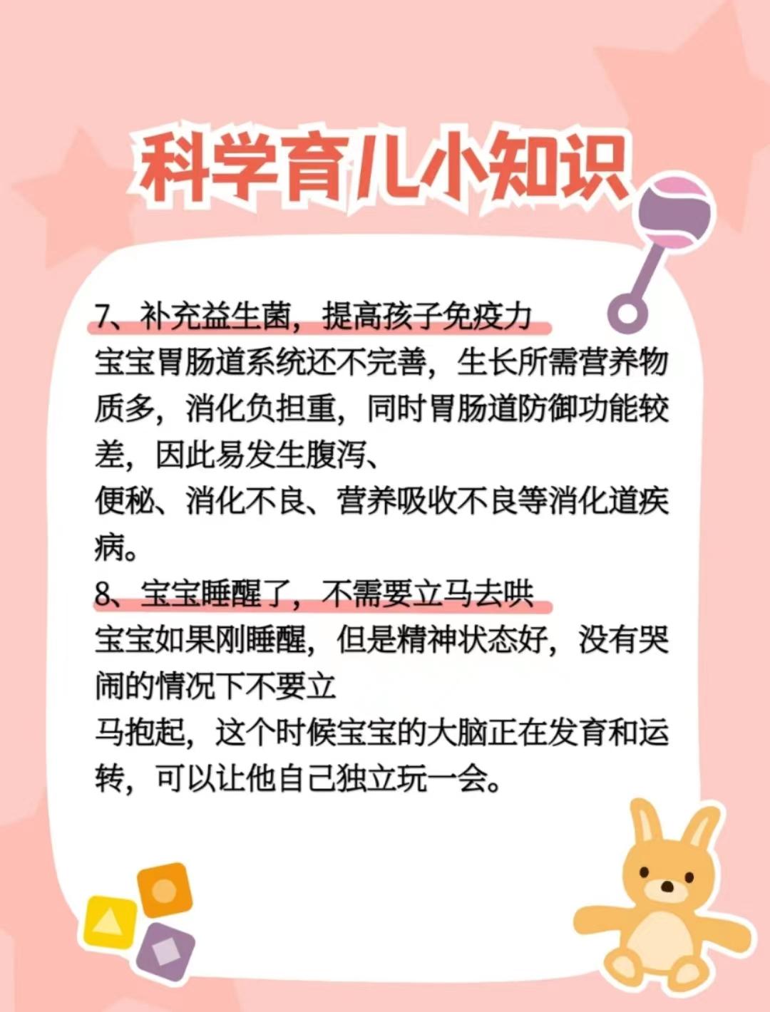 最新育儿知识，塑造孩子健康成长的蓝图