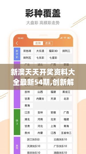 新澳天天彩免费资料查询85期,国产化作答解释落实_win305.210