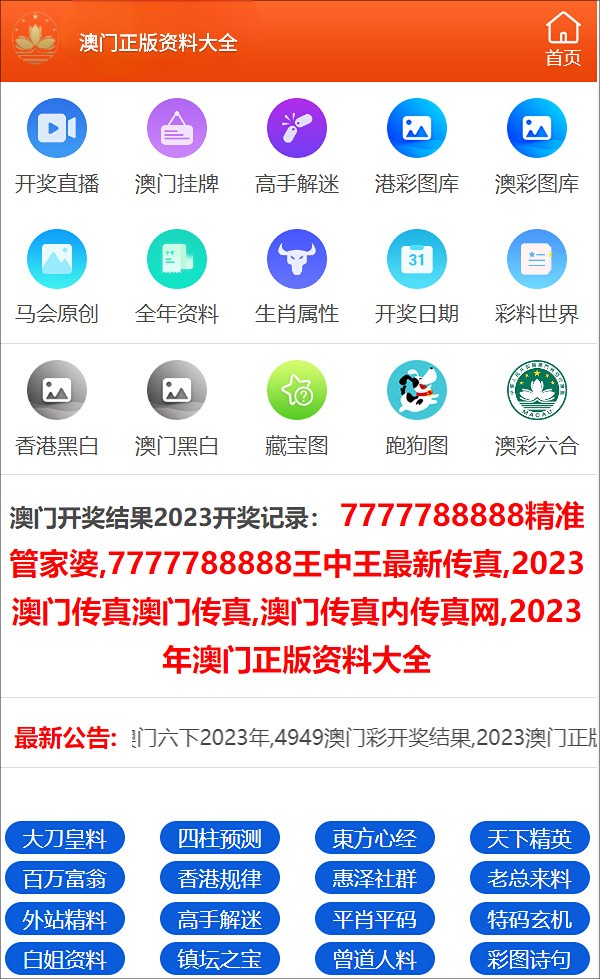 管家婆一码一肖资料大全,精准分析实施_Plus65.210