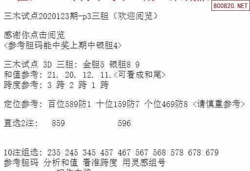 今天免费三中三,安全性策略解析_黄金版53.791