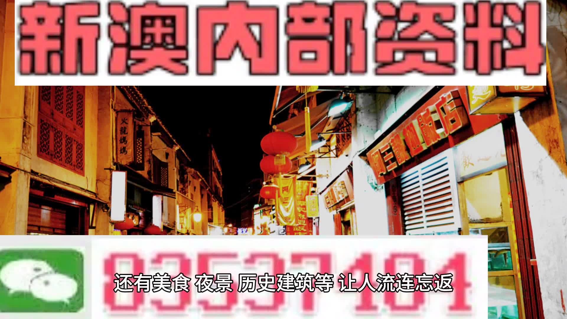 2024新澳今晚资料鸡号几号,现状解读说明_专家版30.892