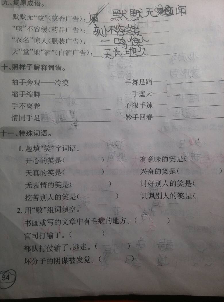 新澳门最精准正最精准龙门,动态解释词汇_冒险版82.761