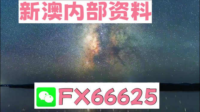 新澳天天彩资料免费大全,深入设计执行方案_UHD11.38