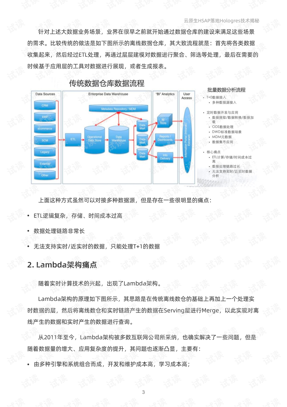 澳门二四六天天免费好材料,最佳精选解释落实_精英版201.123