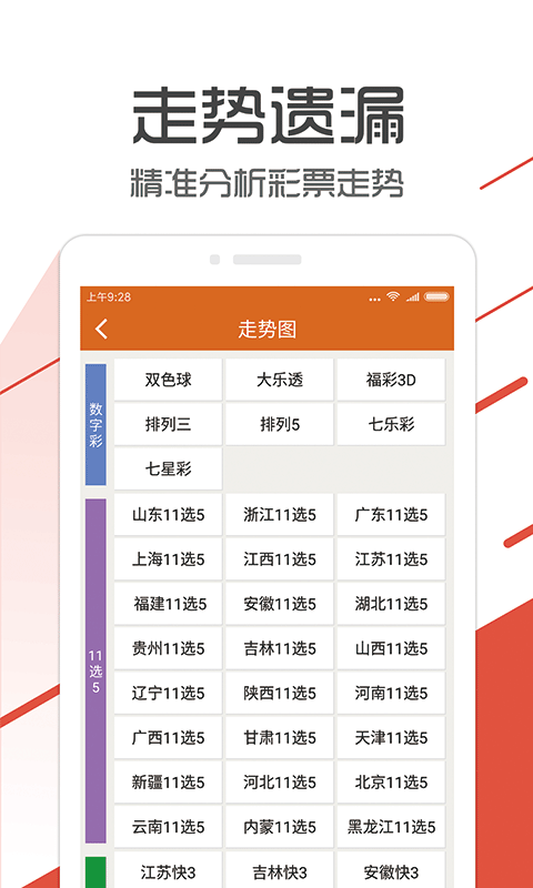 2024管家婆资料一肖,多元方案执行策略_L版42.245