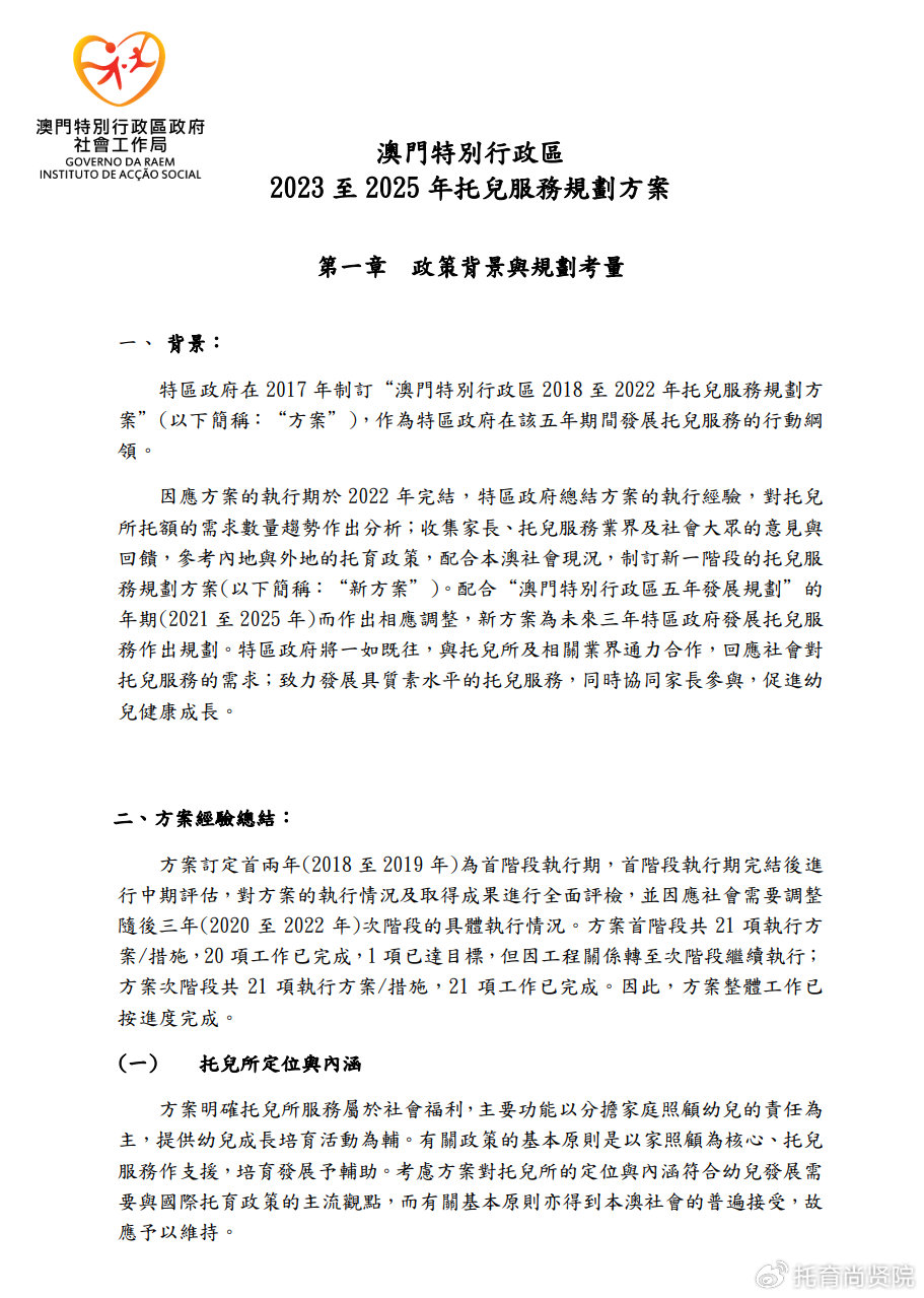 澳门正版资料免费更新澳门正版,系统化推进策略研讨_手游版18.282