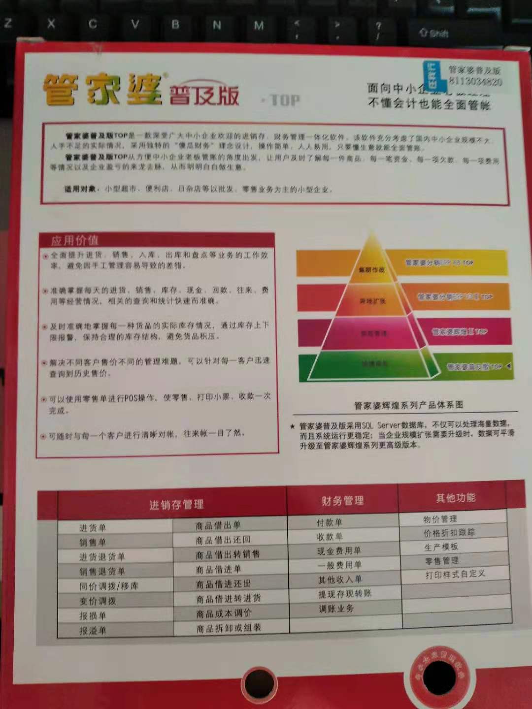 管家婆的资料一肖中特,数据导向执行策略_Surface76.170