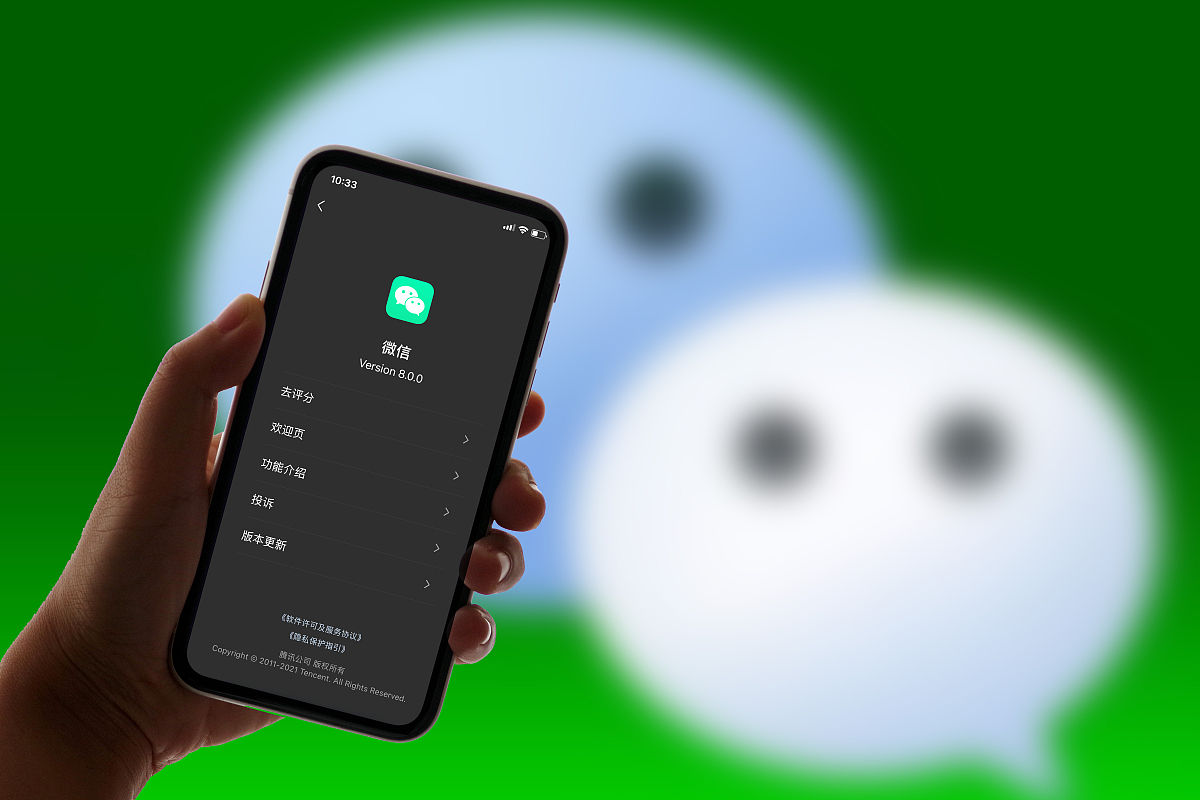 微信最新版下载，全新体验与功能详解