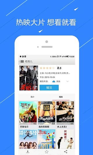 最新电影下载App，影视娱乐新纪元探索