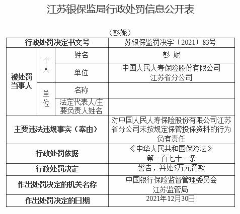 2024年12月11日 第61页