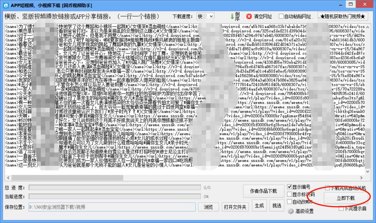 绿水染清风 第2页