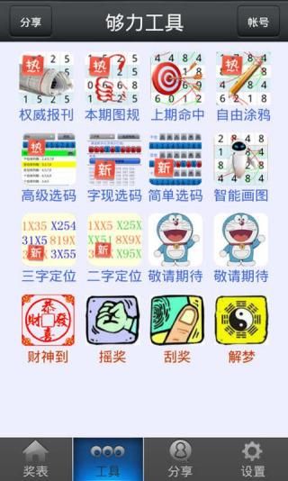 王中王王中王免费资料大全一,安全解析方案_pack17.161