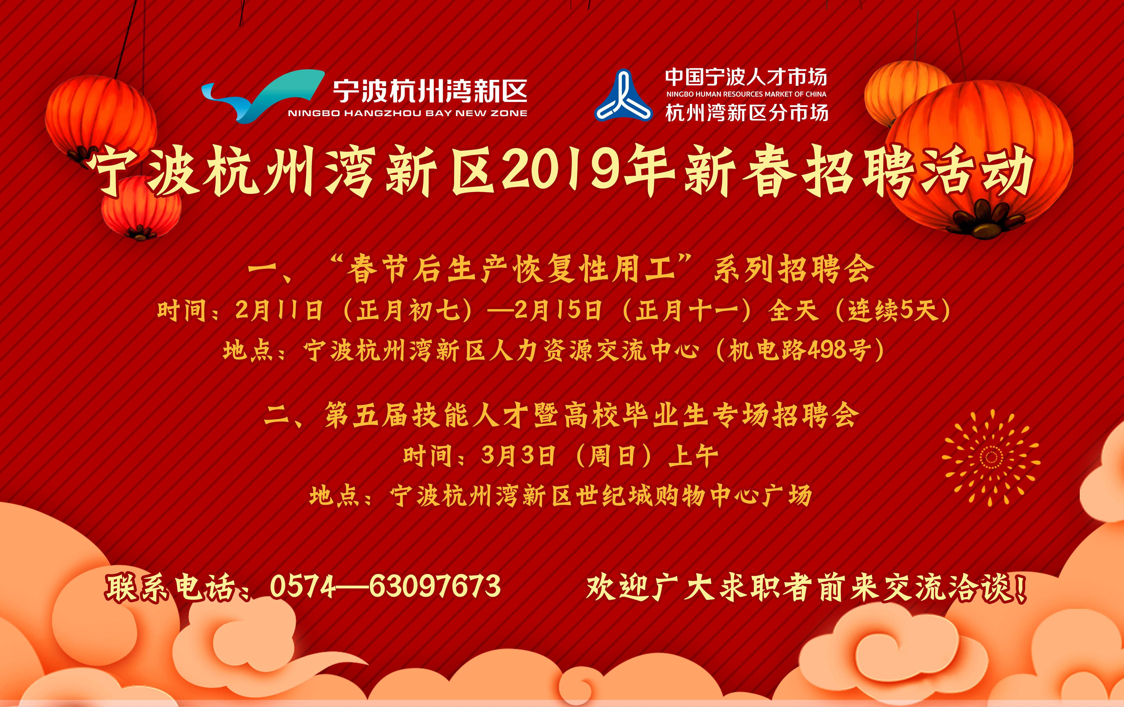 宁波招聘网最新招聘动态深度解析及求职指南