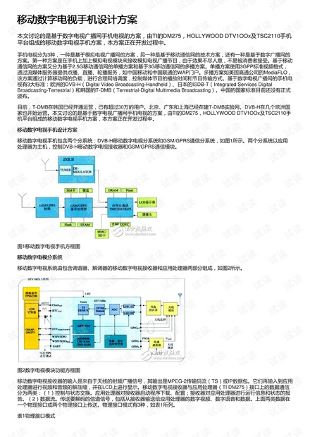 2024新澳天天免费资料,安全设计解析策略_界面版82.865