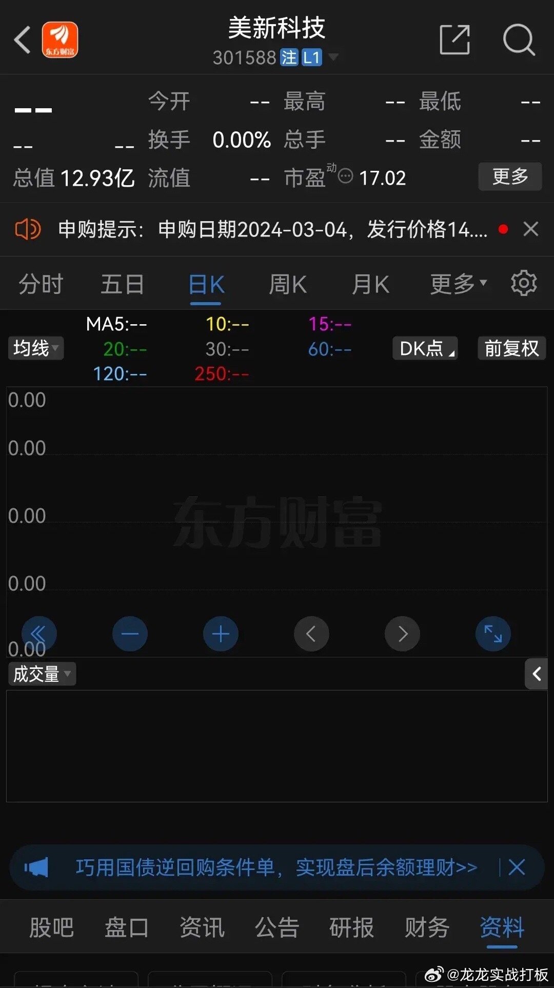 新奥门最新最快资料,精确数据解析说明_CT79.379