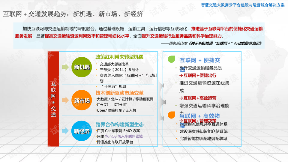 新澳门一肖一特一中,全面解析数据执行_投资版46.744