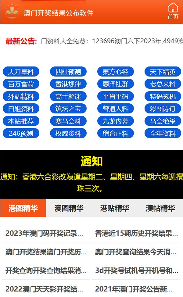 新澳门今天最新免费资料,实地研究解析说明_网页版69.453