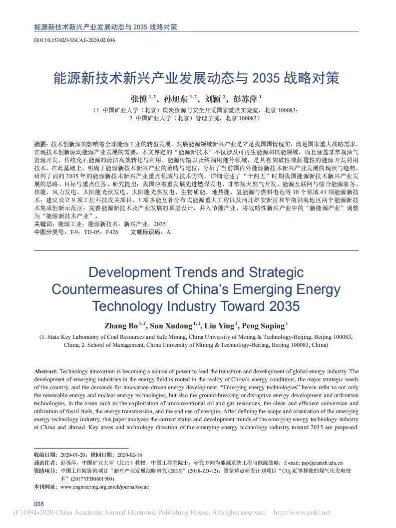 新澳门精准四肖期期中特公开,决策资料解释落实_游戏版6.336