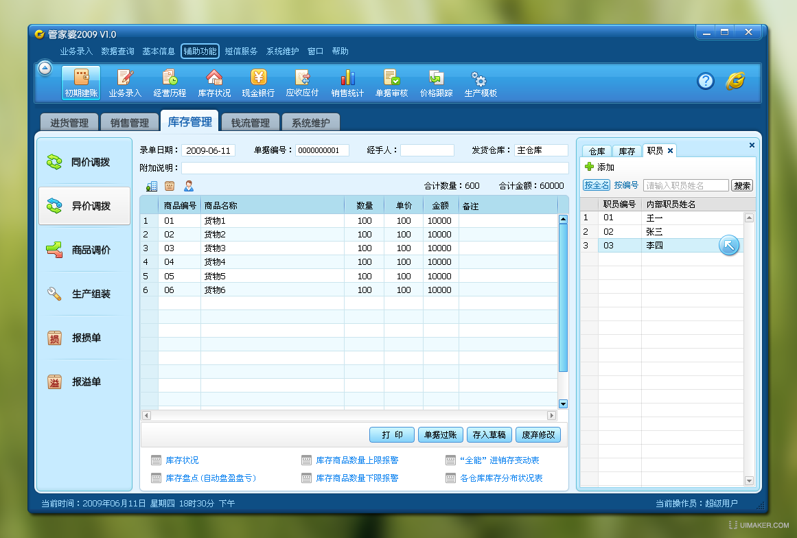 管家婆王中王免费开奖期期啦,快速响应方案落实_mShop17.750