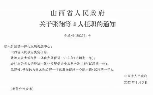 献县民政局人事任命揭晓，新一轮力量推动民政事业发展启航