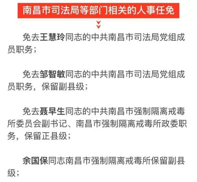 周宁县县级托养福利事业单位人事任命最新动态