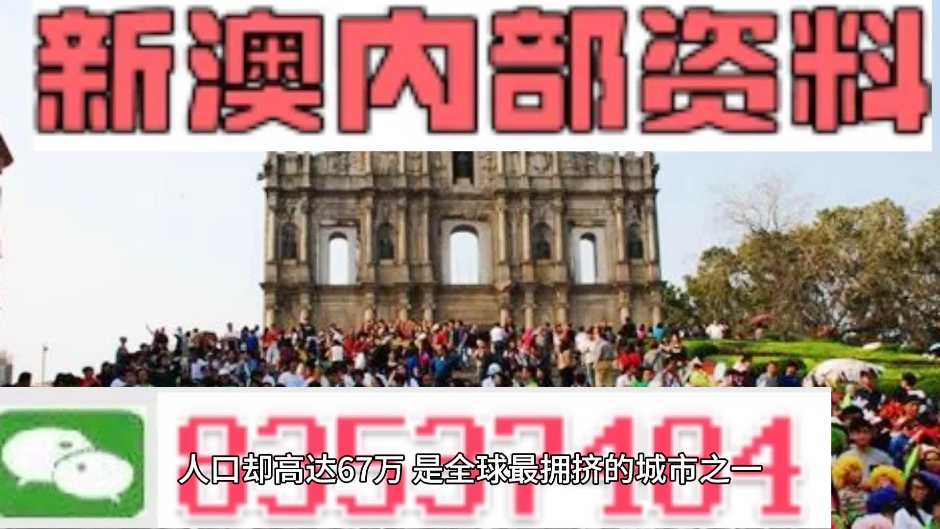 新澳门内部资料精准大全百晓生,实地验证分析_影像版81.766