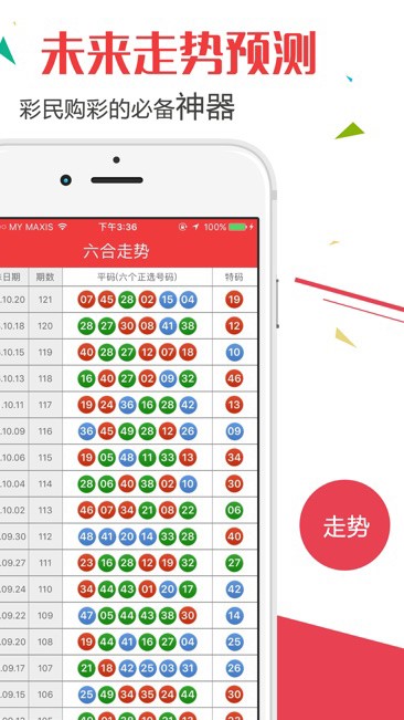 新澳门今期开奖结果记录查询,实地说明解析_Android256.184