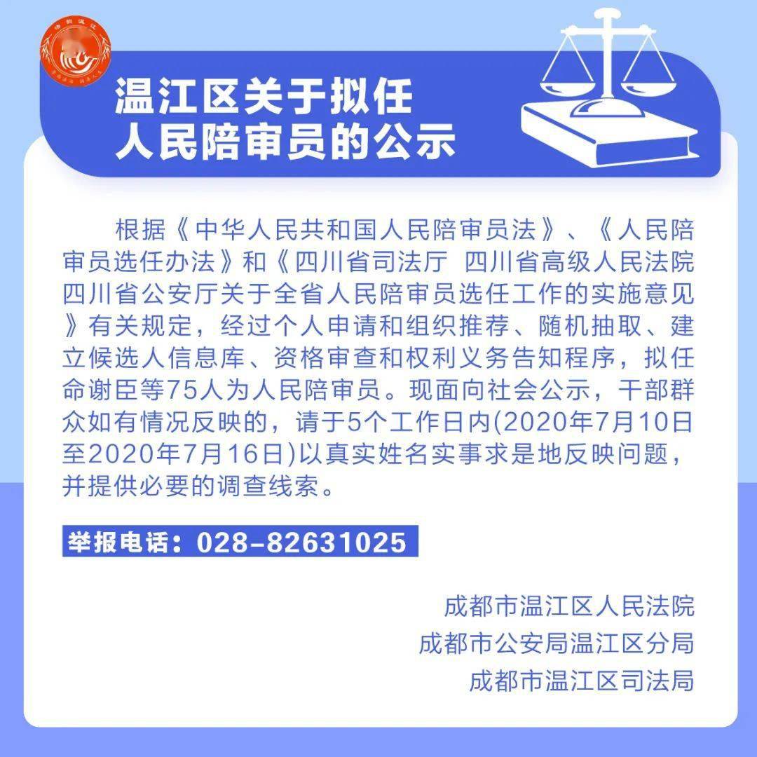 温江区科技局人事大调整，强化科技创新阵容，推动区域发展新征程