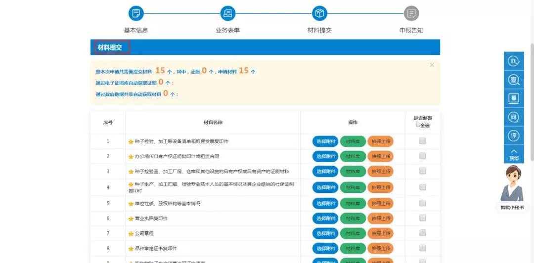 西秀区数据和政务服务局领导团队概况