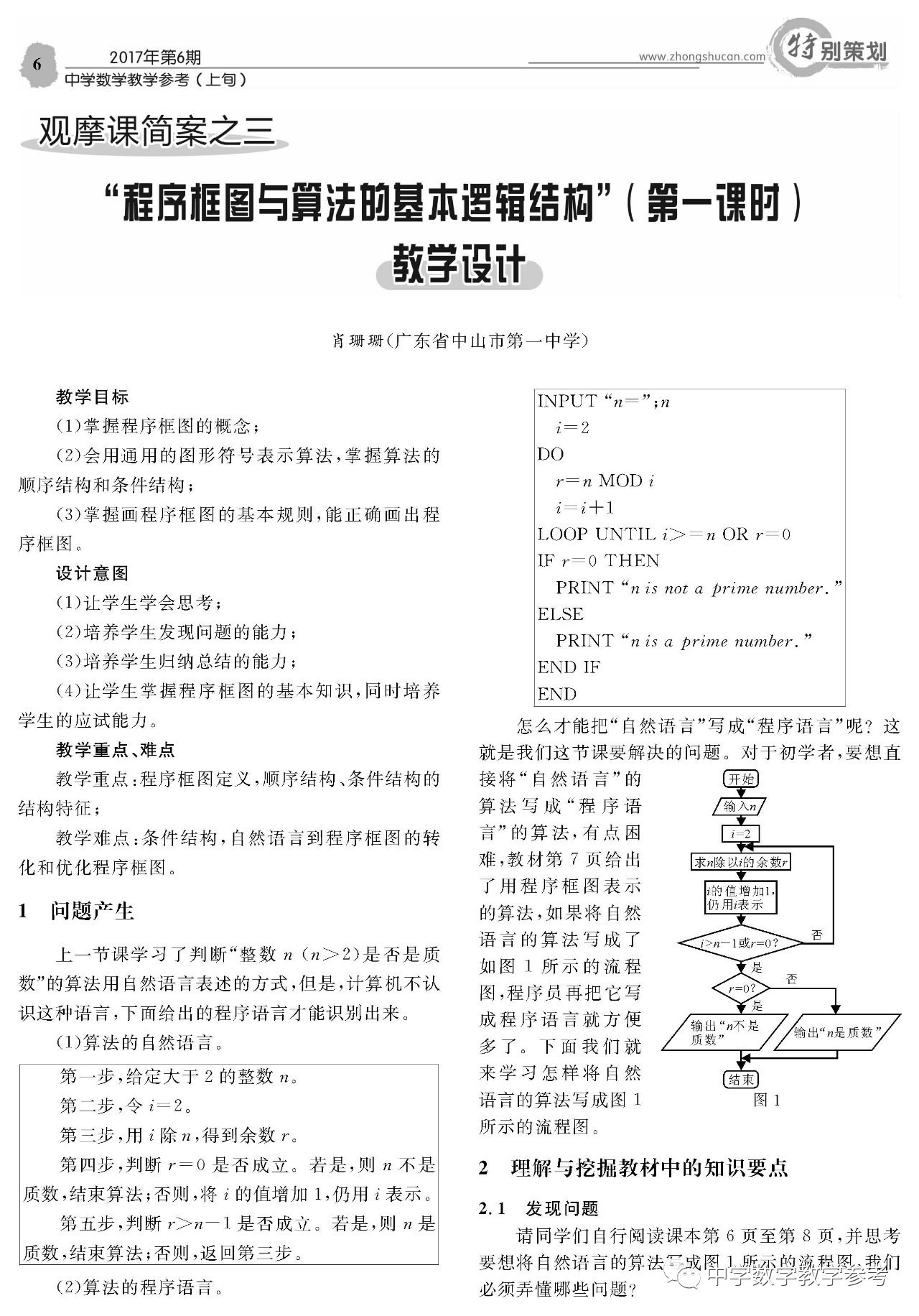 澳门三肖三码精准100%公司认证,标准化实施程序分析_3D52.837