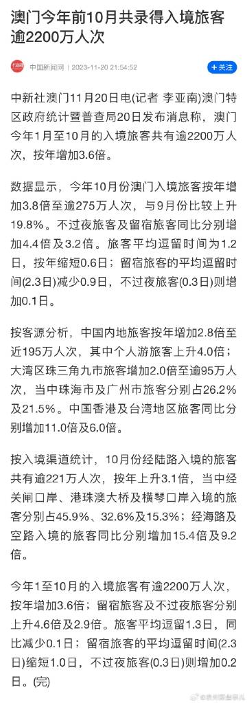 广东会进入网站澳门,高效说明解析_优选版57.600