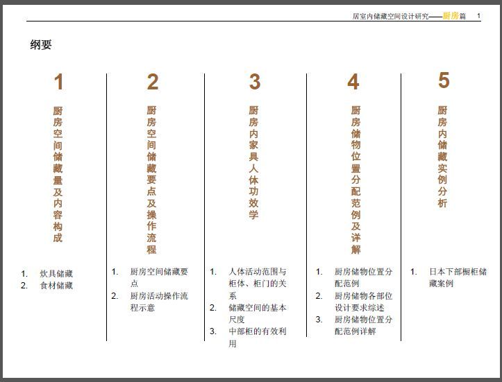 新门内部资料正版资料,时代说明解析_精英版15.310