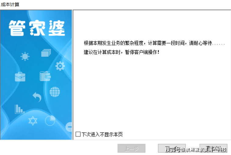 管家婆一肖一码最准一码一中,最新答案解析说明_薄荷版13.993