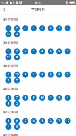 2024新奥门天天开好彩大全85期,诠释解析落实_Max78.763