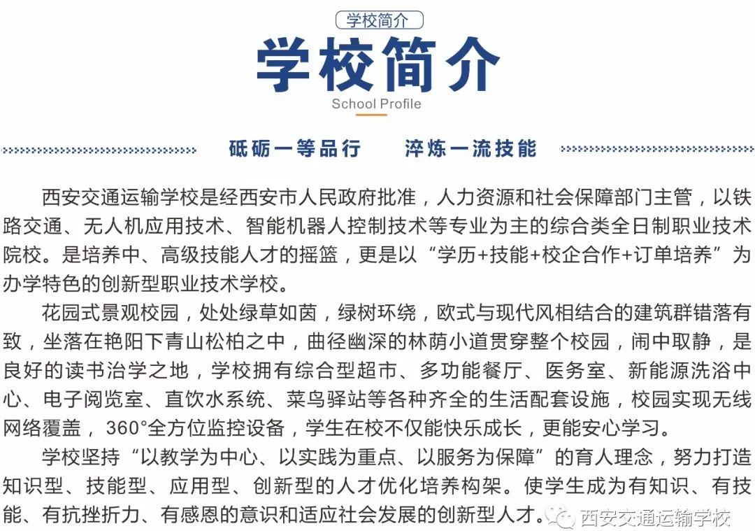 竹溪县初中最新招聘信息及其相关内容探讨