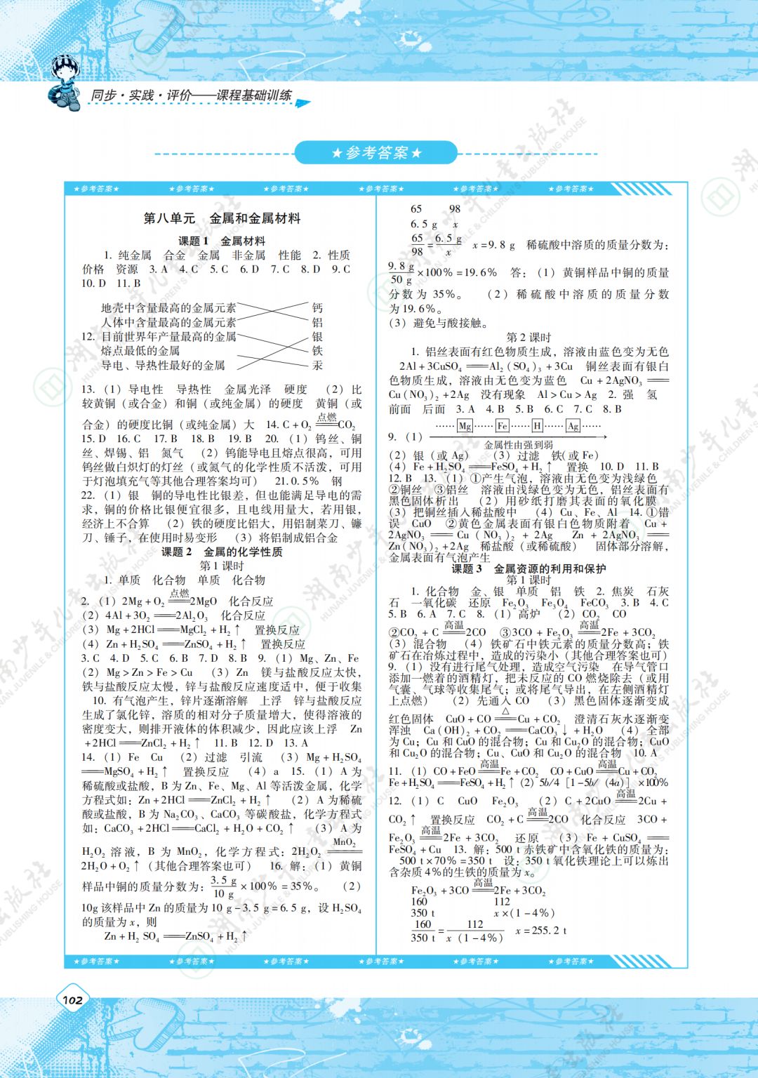 澳门王中王100%正确答案最新章节,正确解答落实_Android256.183